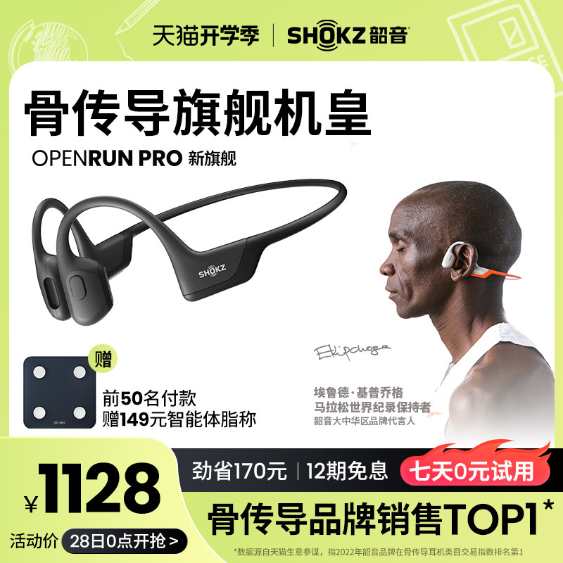 【爆款推荐】Shokz韶音OpenRun Pro骨传导蓝牙耳机无线运动S810怎么样,好用不?
