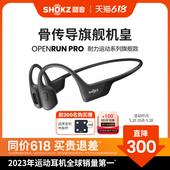 Pro骨传导蓝牙耳机无线运动跑步耳机不入耳S810 Shokz韶音OpenRun