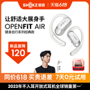 Shokz韶音OpenFit Air开放式 重磅新品 不入耳无线蓝牙运动耳机