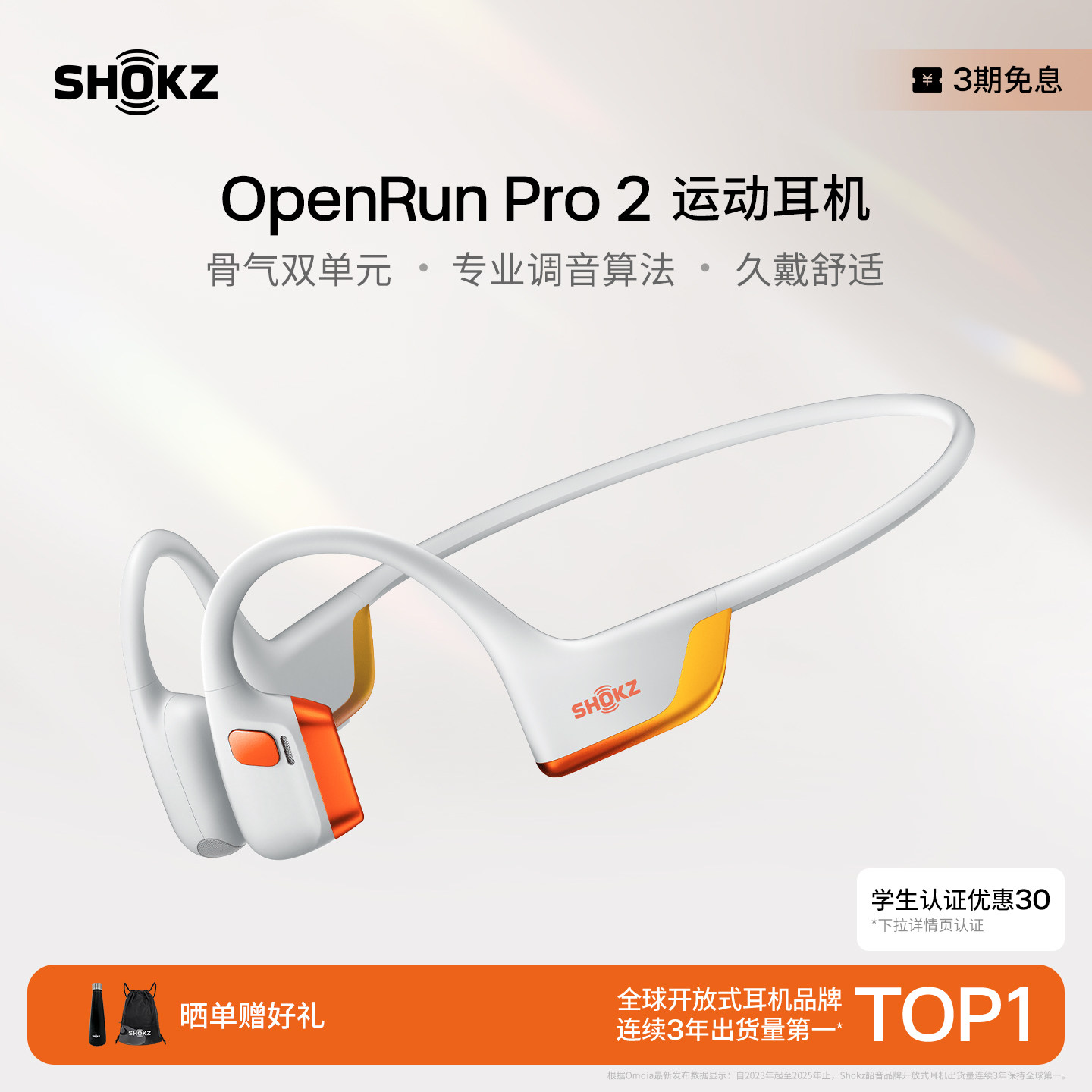Shokz韶音OpenRun Pro 2 骨传导蓝牙运动耳机跑步骑行开放式健身