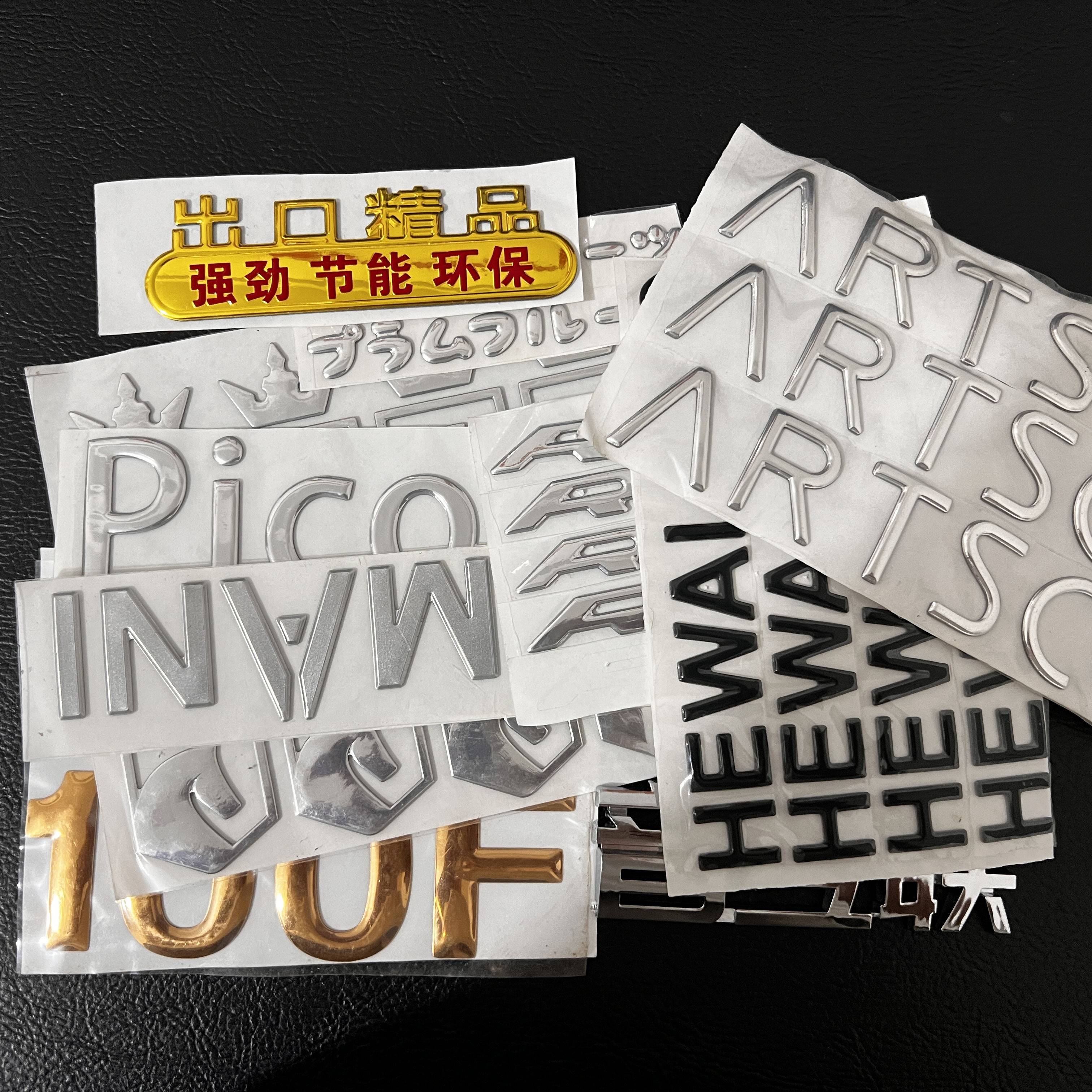 厂家直销三维立体软标PVC软胶车贴车友会标贴凸字自粘贴定制