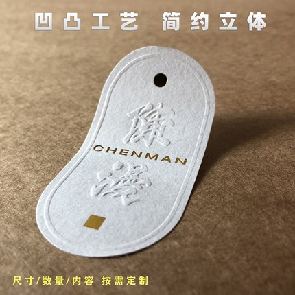 创意粗糙白色凹凸不干胶商标定制烫金logo贴纸标签定做彩色印刷