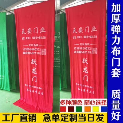弹力布门套装修保护定制保护套