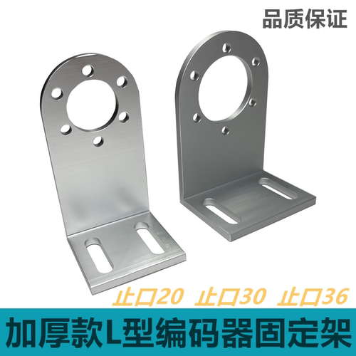 编码器支架同步轮加厚