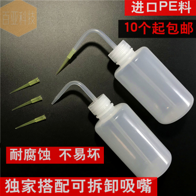 进口料塑料洗瓶250ML挤瓶 吹气瓶弯管弯头冲洗瓶 喷码机清洗瓶