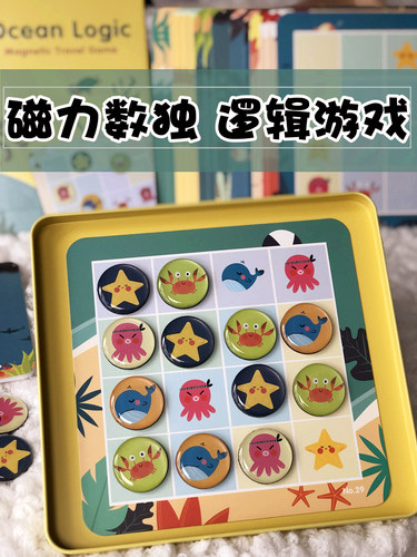 开发大脑智力玩具逻辑推理闯关棋