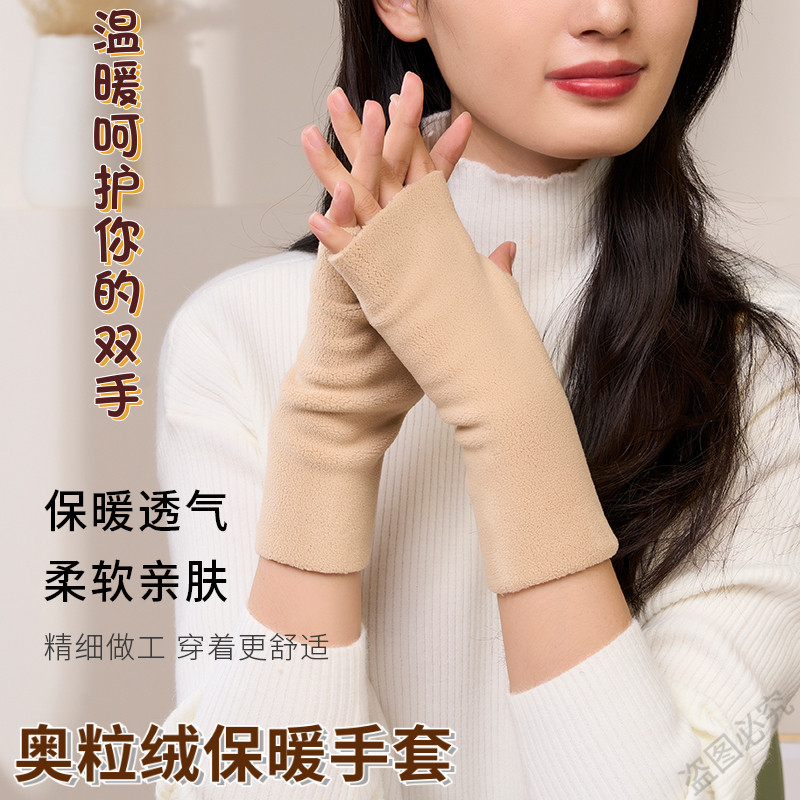 奥粒绒半指手套保暖防寒秋冬男女
