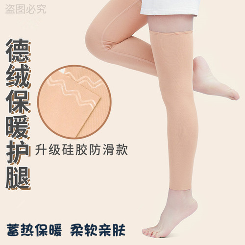 德绒护腿长筒袜套秋冬季保暖老寒腿男女士关节防寒中老年加长护膝