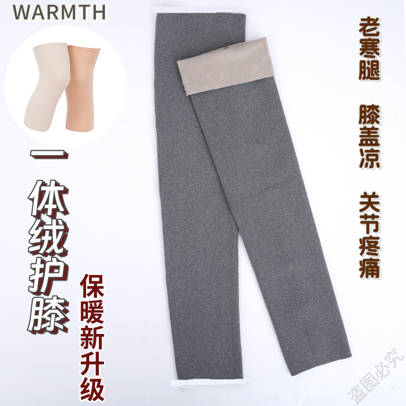 成人加绒防滑护膝保暖老寒腿男女