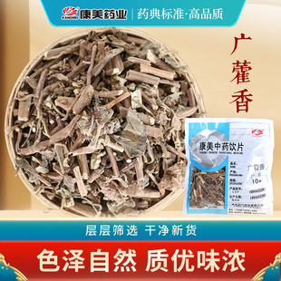 中药材店铺饮片枝香正香排香草藿香叶藿香广东 250g 康美 广藿香