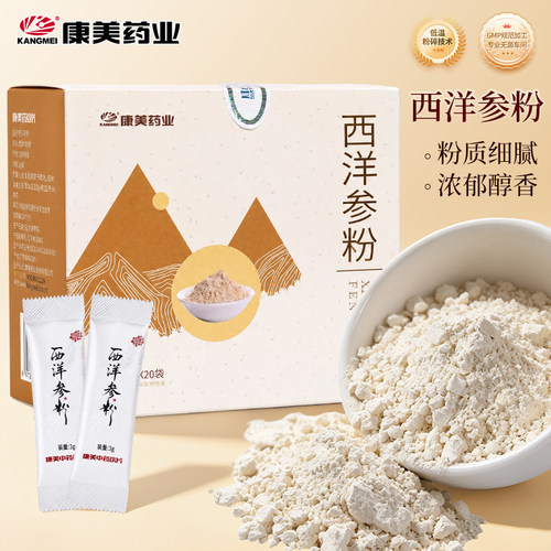 康美药业 西洋参粉3g*20袋盒装 加拿大原料中药材中药饮片 正品