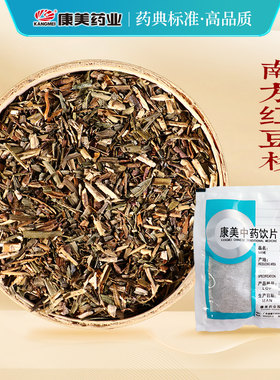 康美药业南方红豆杉中药饮片