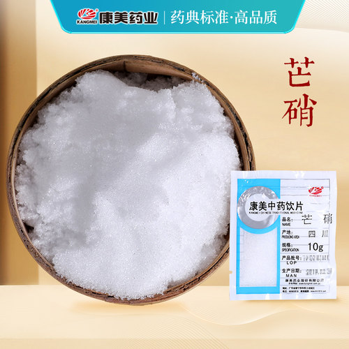 康美官方大药房 药典标准 小规格密封包装