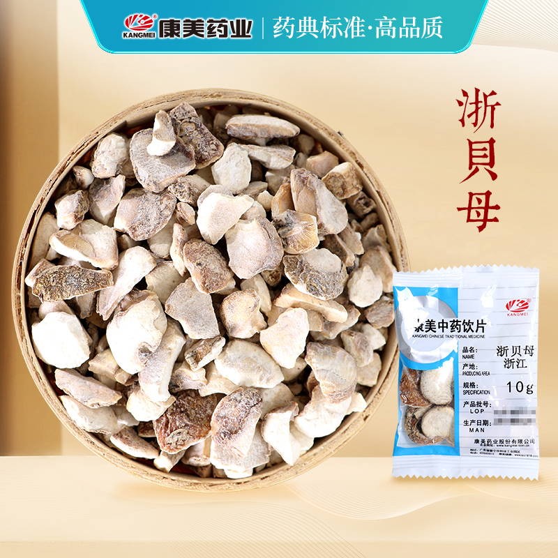 康美药业浙贝母中药饮片中药材
