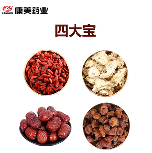 康美药业 四大宝中药材中药饮片女性当归枸杞组合茶官方旗舰店