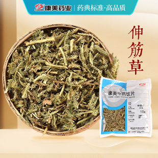 石松 250g 过山龙火炭葛中药材饮片 伸筋草 康美药业