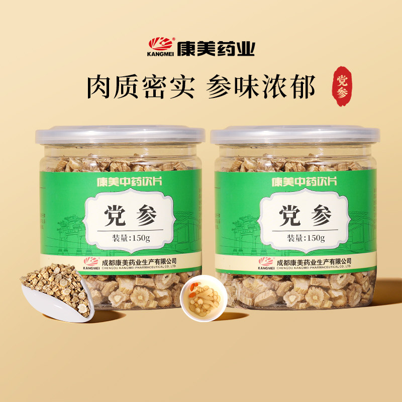 2瓶装】康美药业 党参片150g瓶 中药饮片土党参段官方旗舰店正品图片
