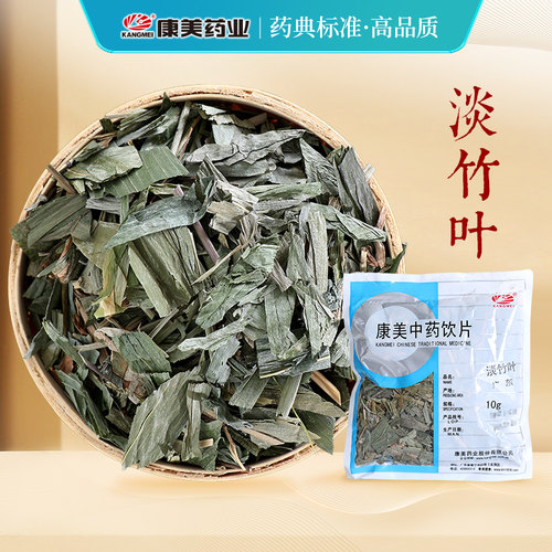 康美药业淡竹叶中药饮片