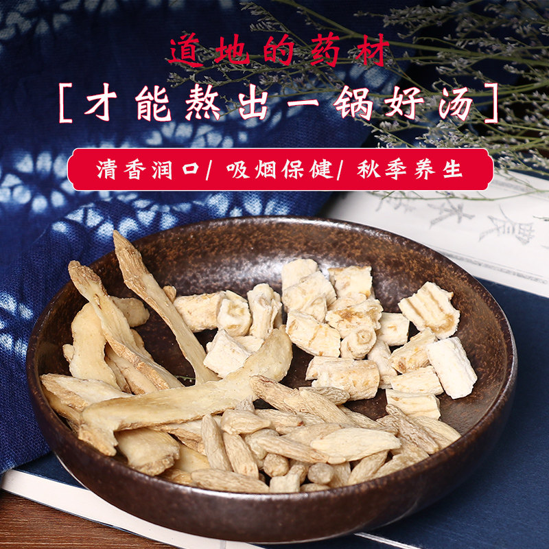 康美药业 滋阴润肺茶原料 水灵汤  吸烟保健 干咳咳嗽20g/剂,传统滋补营养品,滋补经典方/精制中药材,淘宝优惠券,粉丝福利购,淘宝优惠卷