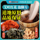 康美药业 剂 中药饮片30g 艾叶红花泡脚方原料 中药材原材料