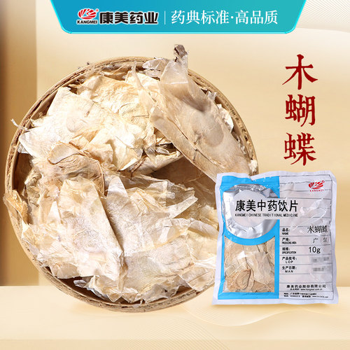 康美药业木蝴蝶中药饮片