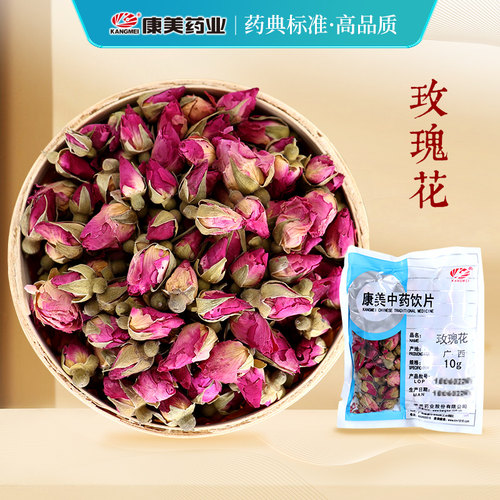 康美药业玫瑰花中药饮片中药材
