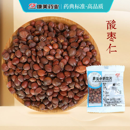 康美药业酸枣仁中药饮片