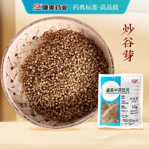 康美药业炒谷芽中药饮片