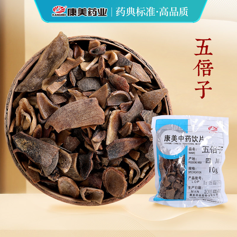 康美药业 五倍子 250g 中药材店中药饮片百虫仓百药煎四川10g小包