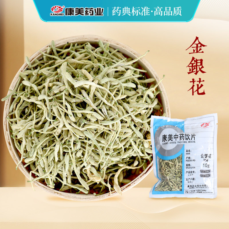 康美药业 金银花 10g 中药材店铺饮片康美官方旗舰店官网药房,传统滋补营养品,滋补经典方/精制中药材,淘宝优惠券,粉丝福利购,淘宝优惠卷