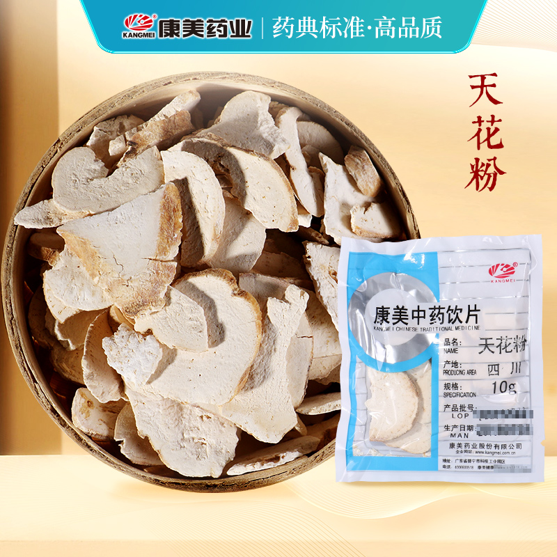 康美药业天花粉中药饮片