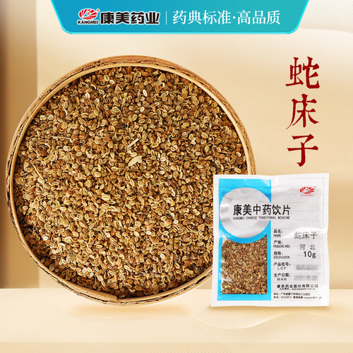 康美药业蛇床子中药饮片中药材