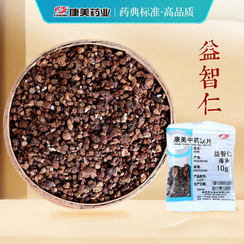 康美药业 盐/益智仁 100g 中药材店铺饮片药房益智摘艼子益海南