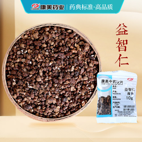 康美药业益智仁中药饮片