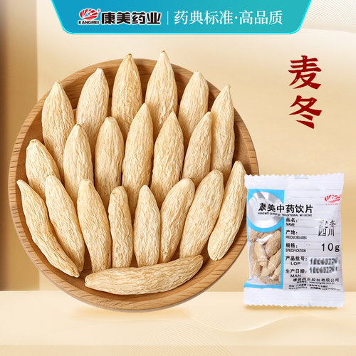 康美官方大药房 药典标准 小规格密封包装