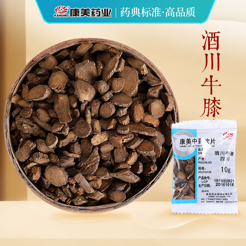 康美药业 酒/川牛膝 250g 白牛膝拐牛膝肉牛膝中药材店铺饮片