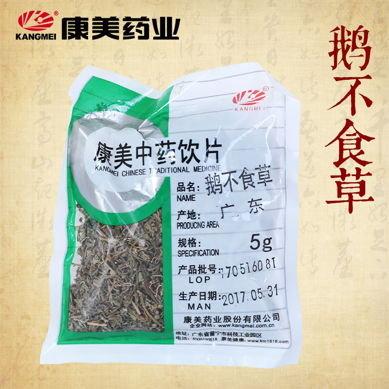 康美 鹅不食草10g 中药材店铺 中药饮片 传统滋补营养品 滋补经典方/精制中药材 原图主图