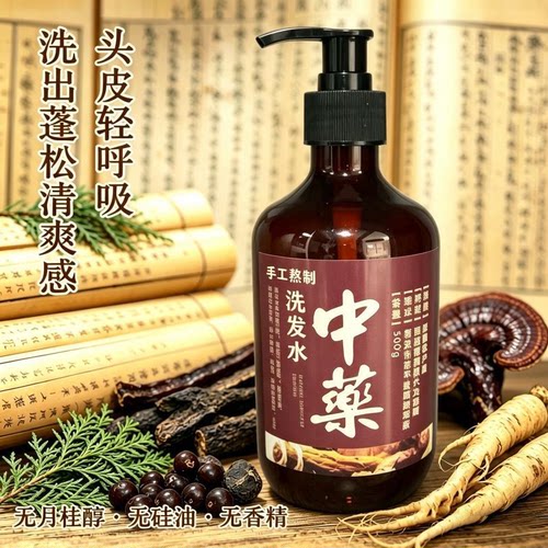 纯手工天然草本侧柏叶无洗发水