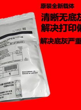 理光mp3054 2554 3554 4054 5054 6054sp 2555铁粉显影剂原装载体