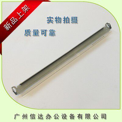 理光转印刮板全新全新