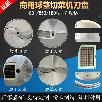 不锈钢刀片铝盘配件块丝刀网格刀