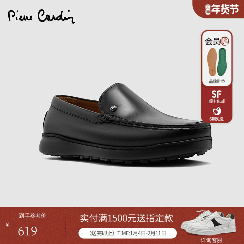 Pierre Cardin/皮尔卡丹男鞋XL轻质鞋底擦色乐福鞋真皮皮鞋