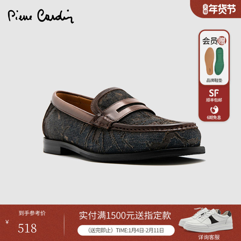 Pierre Cardin/皮尔卡丹25女鞋丹宁牛仔布拼接乐福鞋真皮一脚蹬,女鞋,乐福鞋（豆豆鞋）,淘宝优惠券,粉丝福利购,淘宝优惠卷