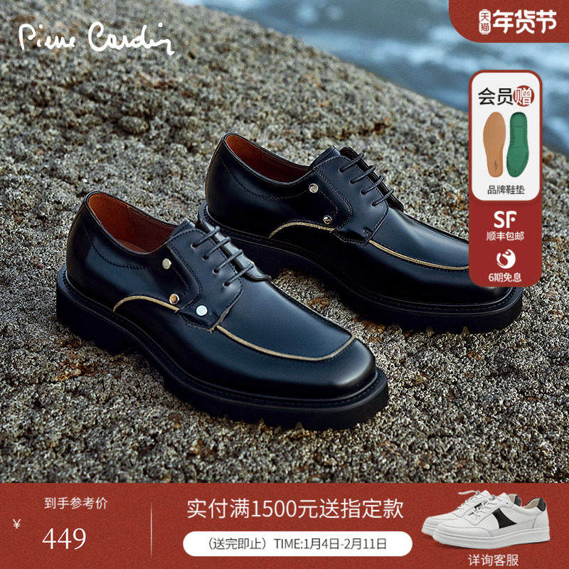 Pierre Cardin/皮尔卡丹男鞋春商场同款轻底休闲皮鞋真皮透气,流行男鞋,休闲皮鞋,淘宝优惠券,粉丝福利购,淘宝优惠卷