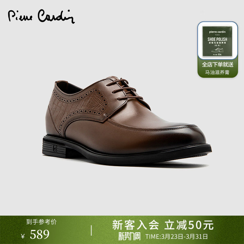 Pierre Cardin/皮尔卡丹25男鞋头层牛皮擦色德比鞋真