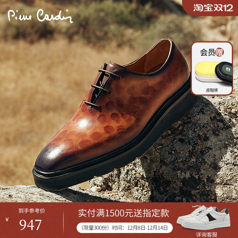 皮尔卡丹轻质鞋底牛津鞋擦色