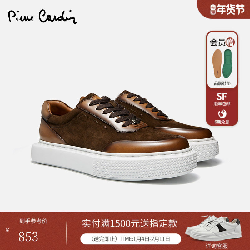 皮尔卡丹男鞋真皮系带拼接撞色潮软底户外休闲运动鞋时尚休闲鞋男