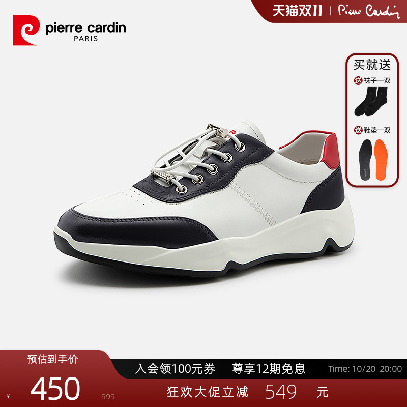 PierreCardin轻底真皮休闲鞋