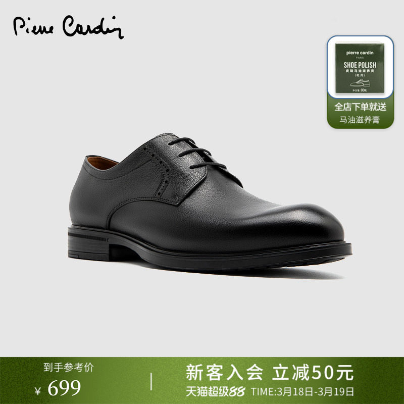 Pierre Cardin/皮尔卡丹男鞋25系带头层牛皮德比鞋真皮休闲皮鞋