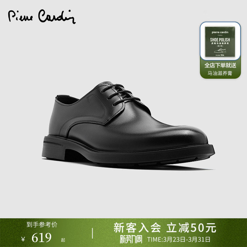 【商场同款】皮尔卡丹男鞋头层牛皮低跟轻质商务德比鞋真皮皮鞋